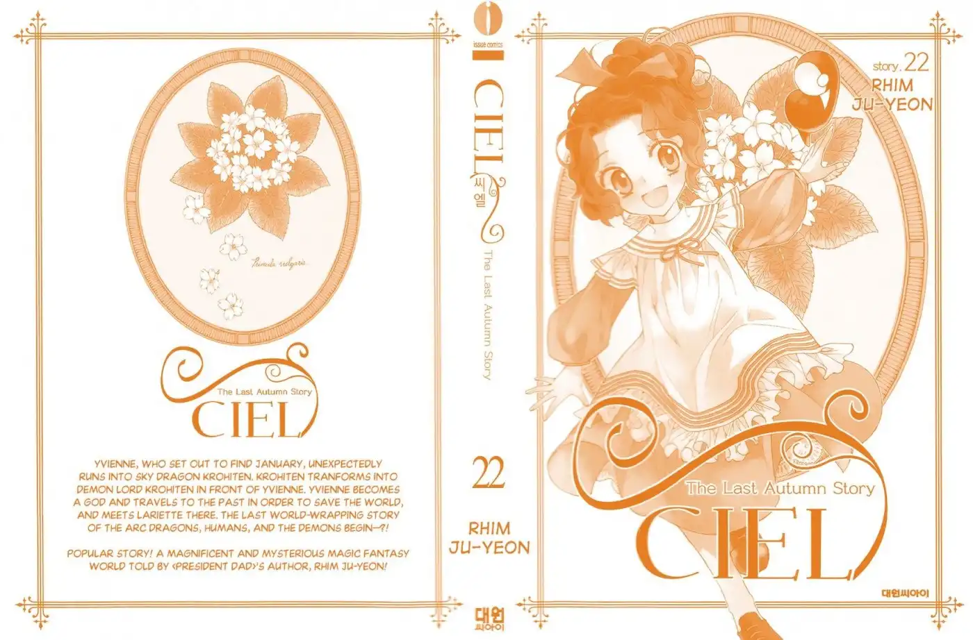 Ciel~the Last Autumn Story~ Chapter 22.2 4